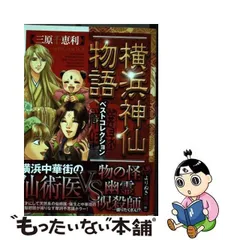 2024年最新】三原 千恵利の人気アイテム - メルカリ