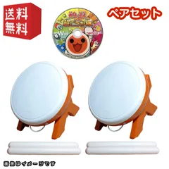 【中古】wiiソフト「 太鼓の達人Wii 超ごうか版 」＋ タタコン ペアセット ( 太鼓の達人専用コントローラー ) ★反応良好★太鼓とバチ [ wii / wiiU ]　超豪華版