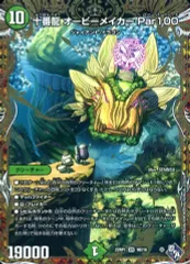 2025年最新】オービーメイカー bの人気アイテム - メルカリ