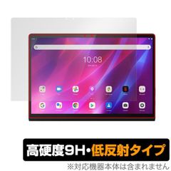 Lenovo Yoga Tab 13 保護 フィルム OverLay 9H Plus for レノボ ヨガ タブ 13 9H 高硬度 低反射 YogaTab13 ヨガタブ13