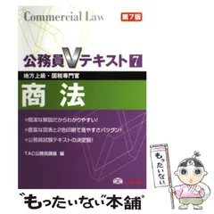 2023年最新】tac 公務員 テキストの人気アイテム - メルカリ