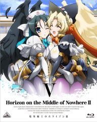 경계선상의 호라이즌 II (Horizon in the Middle of Nowhere II) 5 (첫회 한정판)