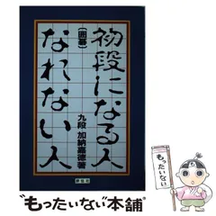 2026年最新】囲碁指南94の人気アイテム - メルカリ