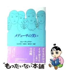 2024年最新】メデューサの笑いの人気アイテム - メルカリ