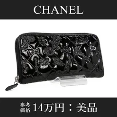 CHANEL⭐︎シャネル⭐︎アイコンライン☆二つ折り⭐︎コンパクト⭐︎財布 CHANEL シャネル アイコン シンボルチャーム 2つ折財布 二つ折り