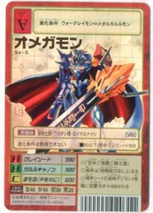2025年最新】SX-5 オメガモンの人気アイテム - メルカリ