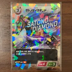 サトノダイヤモンド SATONODIAMOND R フォースオブザホース