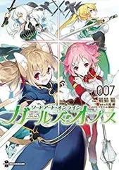 700円「SAO-ソードアート・オンライン-」ガールズ・オプスset 700円「SAO-ソードアート・オンライン-」ガールズ・オプスset