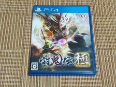 PS4 討鬼伝 極