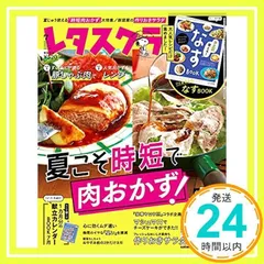 レタスクラブ '21 7月号_02 - メルカリ