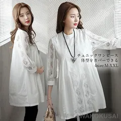 ブラウス レースチュニック チュニック 花柄 刺繍 レース 白 丸首 春 夏 ワンピース レディース 大人 可愛い 洋服 袖コンシャス ノーカラー