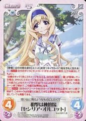 [중고] 카오스 IS-005[RR]: 저격은 독단장 [세실리아 오르콧]