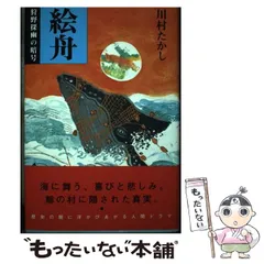 2025年最新】狩野探幽の人気アイテム - メルカリ