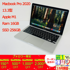 Macbook Pro 2020 13.3型  Apple M1/Ram 16GB/SSD 256GB US キーボード