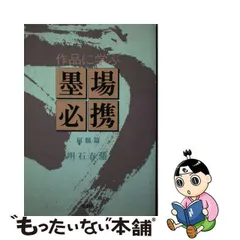 2024年最新】明石春浦の人気アイテム - メルカリ