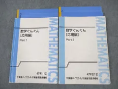 2025年最新】東進 数学 テキストの人気アイテム - メルカリ
