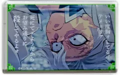 【中古】アクリルスタンド・アクリルパネル 不死川実弥 名言ミニアクリルブロック 「鬼滅の刃 柱稽古編」