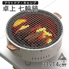 2025年最新】卓上七輪の人気アイテム - メルカリ