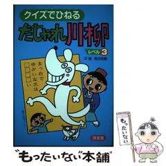 2024年最新】汐文社の人気アイテム - メルカリ