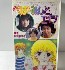 ぺぱーみんと・エイジ デラックス版 全巻セット 1-8巻 - メルカリ