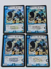 トワイライトΣ　サイバーGホーガン計8枚プレイ用 トワイライトΣ サイバーGホーガン計8枚プレイ用 - メルカリ