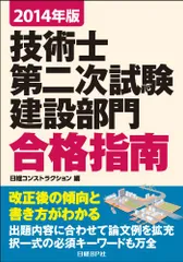 2026年最新】技術士 合格指南の人気アイテム - メルカリ