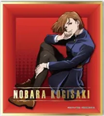 【中古】紙製品 釘崎野薔薇 「呪術廻戦 ビジュアル色紙コレクション2」