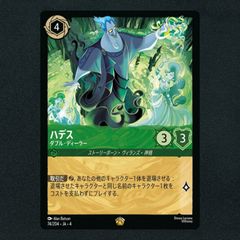 ロルカナ】アースラ 大海の魔女王▢レジェンダリー 《ノン