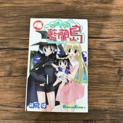 ながされて藍蘭島 1巻〜19巻 未開封初回限定フィギュア