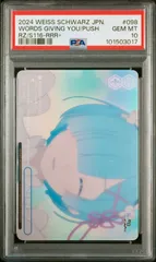 リゼロ レム 背中を押す言葉 WS RRR+ Re:ゼロから始める異世界生活 ヴァイスシュヴァルツ トレカ カード