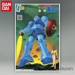 Yahoo!オークション - 1/100 scale ジオン軍重モビルスーツ マ