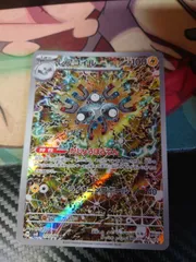 レアコイル AR