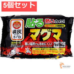 桐灰カイロ 貼るマグマ 6時間 10個入 5個セット まとめ売り