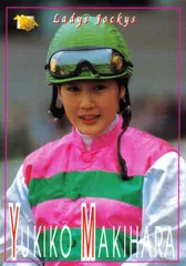 牧原由貴子 スーパーレアカード 2025年最新】Yahoo!オークション -牧原由貴子(競馬)の中古品