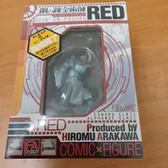 【新品・未開封・シュリンク付き】鋼の錬金術師ブックインフィギュア RED