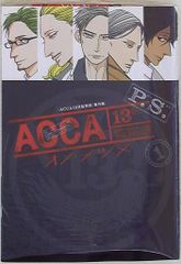 스퀘어 에닉스 빅 건간 코믹스 오노 대추 ACCA13구 감찰과 PS 1