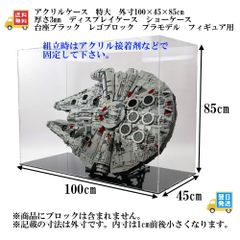 アクアクリルケース　特大　外寸100×45×85cm　厚さ3mm
