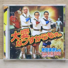 2025年最新】わしも DVDの人気アイテム - メルカリ