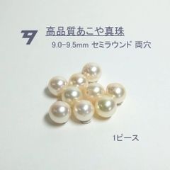 高品質パール】6.0～6.5mm クリーム珠 アコヤ真珠ルース 1ピース A-568