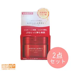 2点セット 資生堂 アクアレーベル スペシャルジェルクリーム EX （モイスト） 90g　送料無料（沖縄北海道離島除く）★のサムネイル
