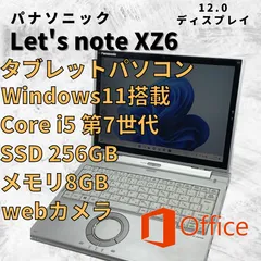 2024年最新】レッツノートXZ6の人気アイテム - メルカリ