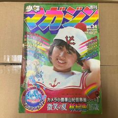 週刊少年マガジン 1996年 No.5・6 ともさかりえさん特集号 週刊少年マガジン 1996年5-6号※ともさかりえ 巻頭グラビア※MMR読切り