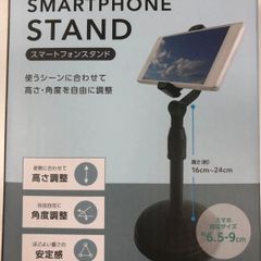 SMARTPHONE STAND スマートホーンスタンド　送料無料