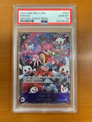 PSA10 ペローナ フラッグシッププロモ CS プロモ PROMO OP06-093 SR パラレル ONEPIECE ワンピース ワンピースカードゲーム