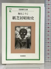 2025年最新】黄金バット 紙芝居の人気アイテム - メルカリ