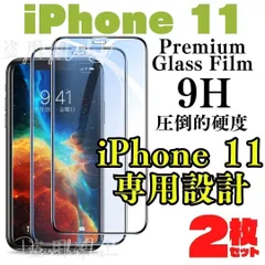 【おすすめ】2枚セット iPhone11 iPhone iPhone11ProMax 用 ガラスフィルム 保護シート 保護カバー 保護フィルム 液晶保護 画面 10 11 12 13 14 15 アイホン アイフォン テン テンマックス  MKA-23108