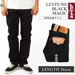 【レングス36インチ】リーバイス LEVI’S 501-0660 ストレート ジーンズ ボタンフライ ブラックマジック メンズ デニムパンツ 後染め 黒 LEVIS 501 BLACK MAGIC アメリカ流通モデル USAライン 綿 コットン100％