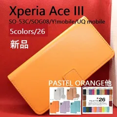 新品■Xperia Ace III SO-53C/SOG08/Y!mobile/UQ mobile専用カラーレザー調デザイン手帳型スマホケース26色②