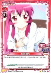 【中古】プレシャスメモリーズ 01-019[C]：杉浦 綾乃