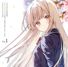 新品未開封★「お隣の天使様にいつの間にか駄目人間にされていた件」Blu-ray Vol.1 完全数量限定 バンドルグッズ付特装版 （法人特典なし）